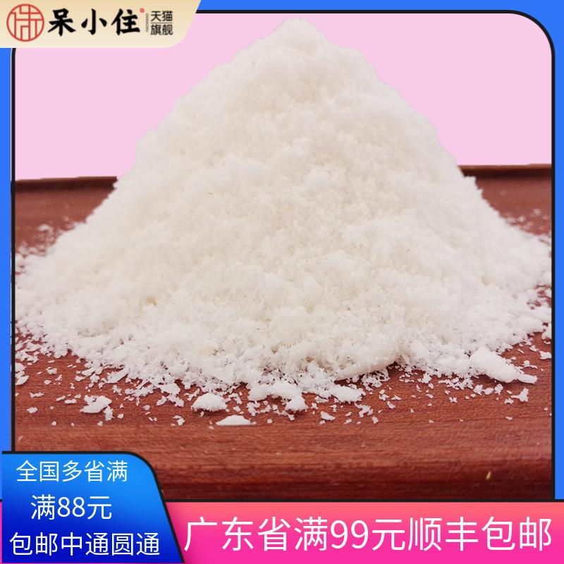 印尼进口椰蓉 全脂椰子蓉椰丝 饼干蛋糕烘焙原料 月饼甜点包邮