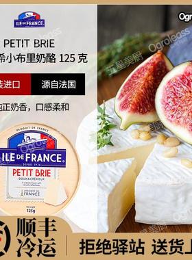 法国法兰希 布里奶酪Petit Brie Cheese小布里奶酪125g小金文芝士