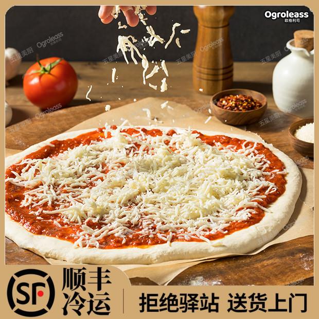 马里苏拉丝芝士做披萨用的芝士碎小包装马拉里苏芝士碎 拉丝 家用