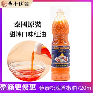 泰国原装进口蔡泰松牌香椒油商用 泰式辣椒油 冬阴功汤红油调料