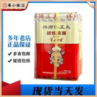 广东包邮正义猪油 精炼 起酥油 白油15KG原装 餐饮专用 正品新鲜
