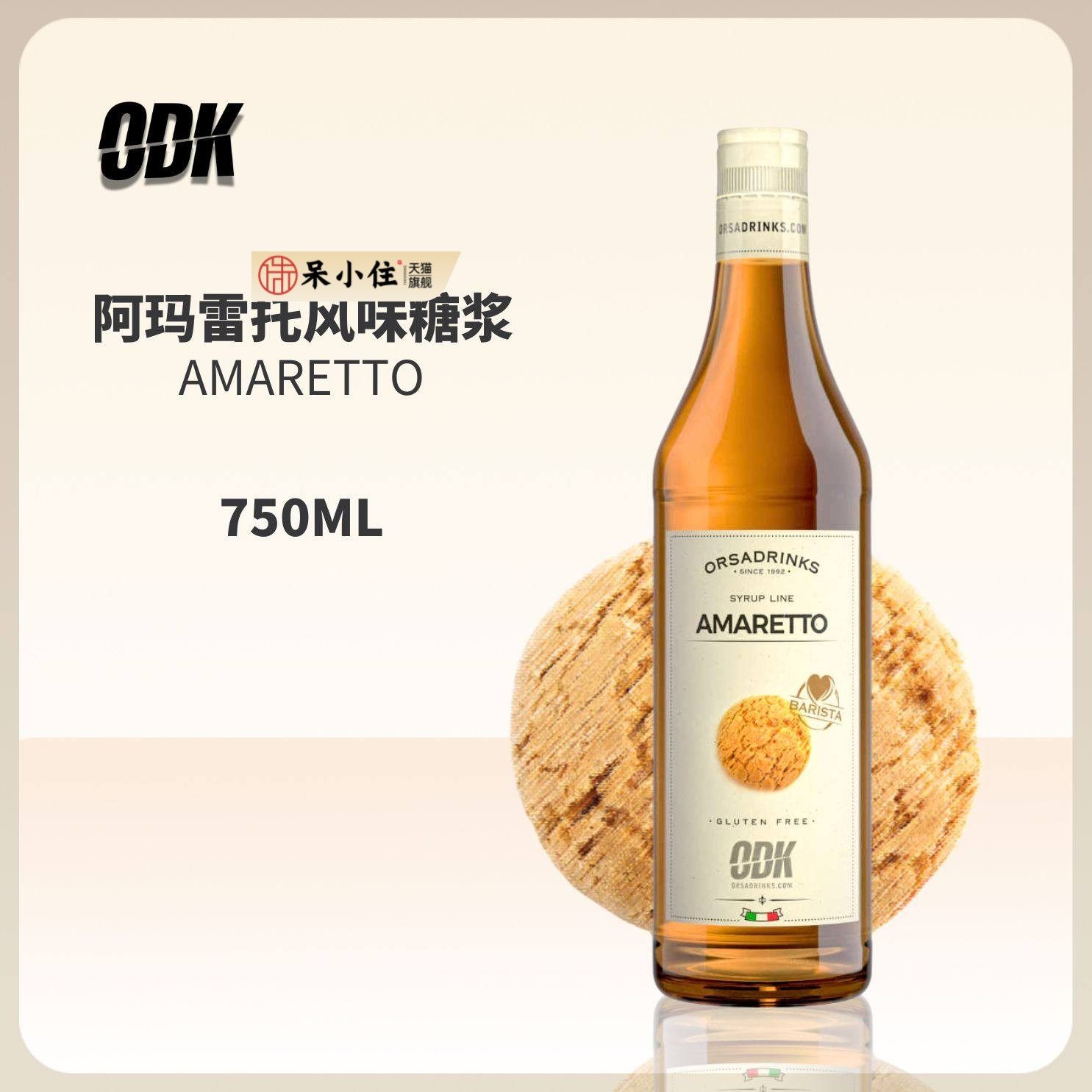 ODK意大利阿玛雷托杏仁饼干糖浆750ml咖啡茶饮鸡尾酒果汁饮料调味,粮油调味/速食/干货/烘焙,果糖/糖浆/麦芽糖/糖膏,淘宝优惠券,粉丝福利购,淘宝优惠卷