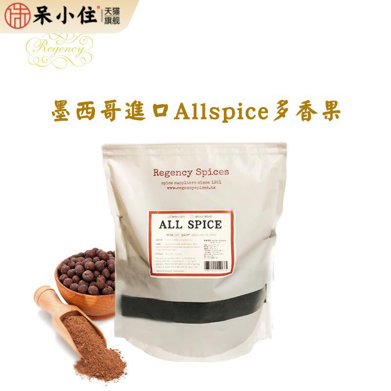 regency spices多香果/甜胡椒/甘椒allspice进口西餐香料调味料