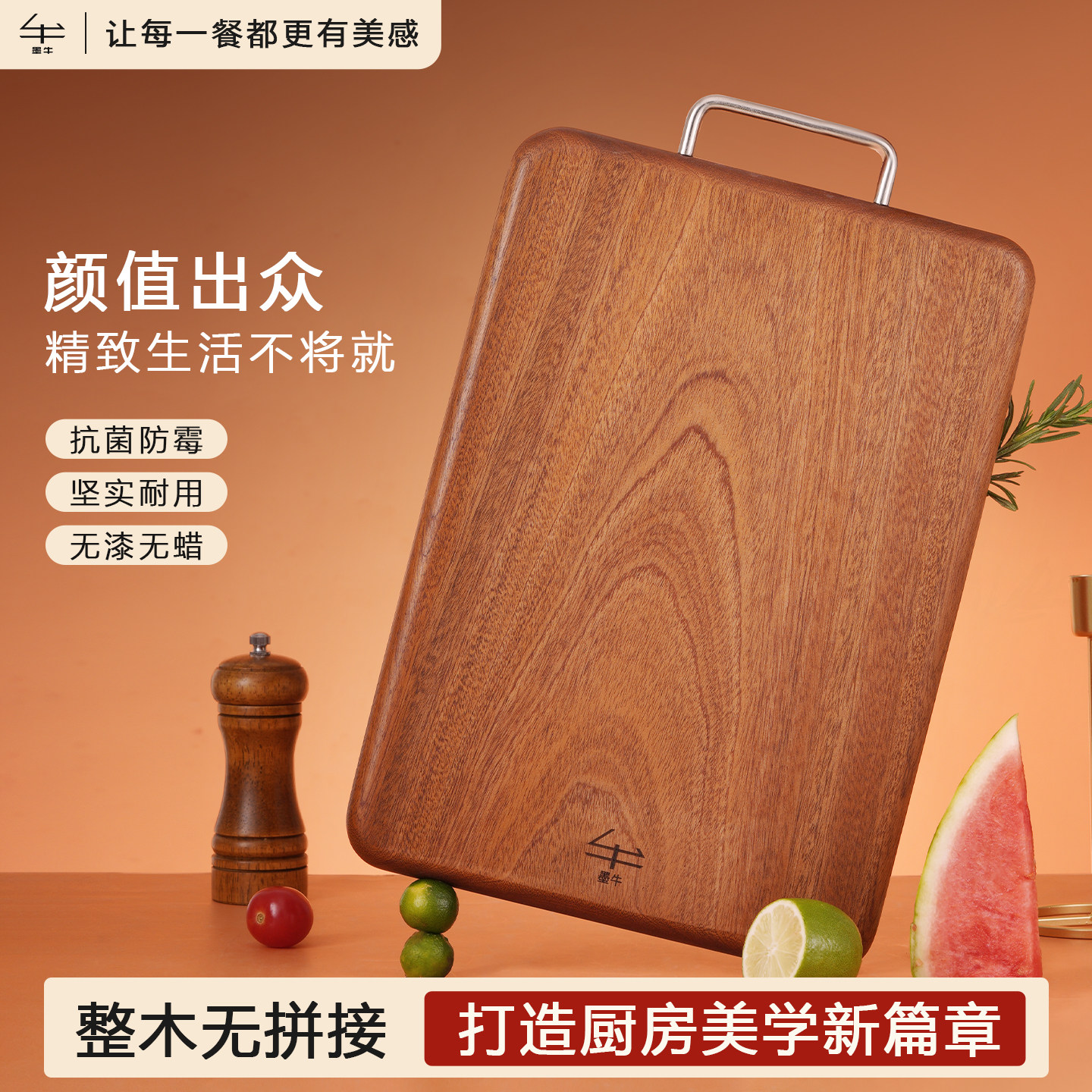 墨牛进口乌檀木切菜板家用厨房加厚砧板案板整木实木面板菜板