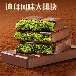 40g中板】网红迪拜巧克力开心果夹心果酱酥脆面包丝(代可可脂)