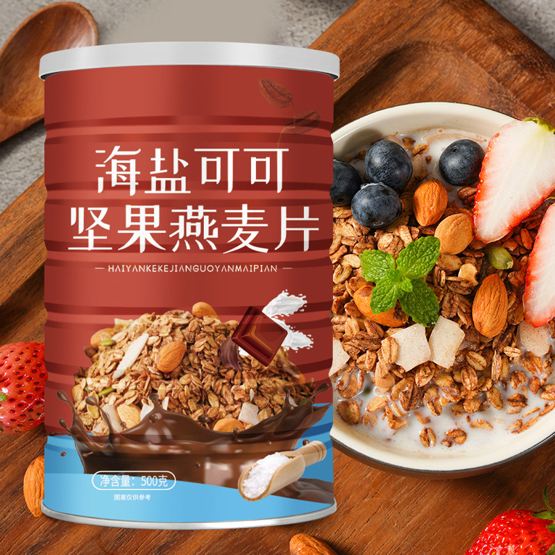 海盐可可坚果燕麦片烘焙燕麦片营养早餐代餐即食麦片网红500g酸奶