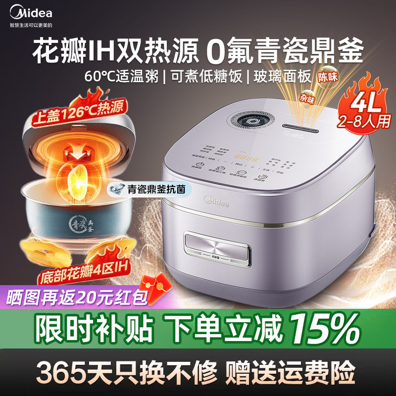 花瓣IH双热源 0氟青瓷鼎釜