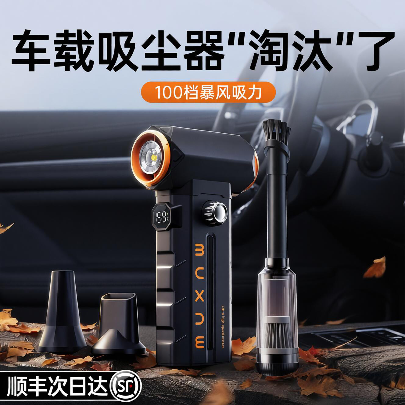【除尘第一名】无线车载吸尘器