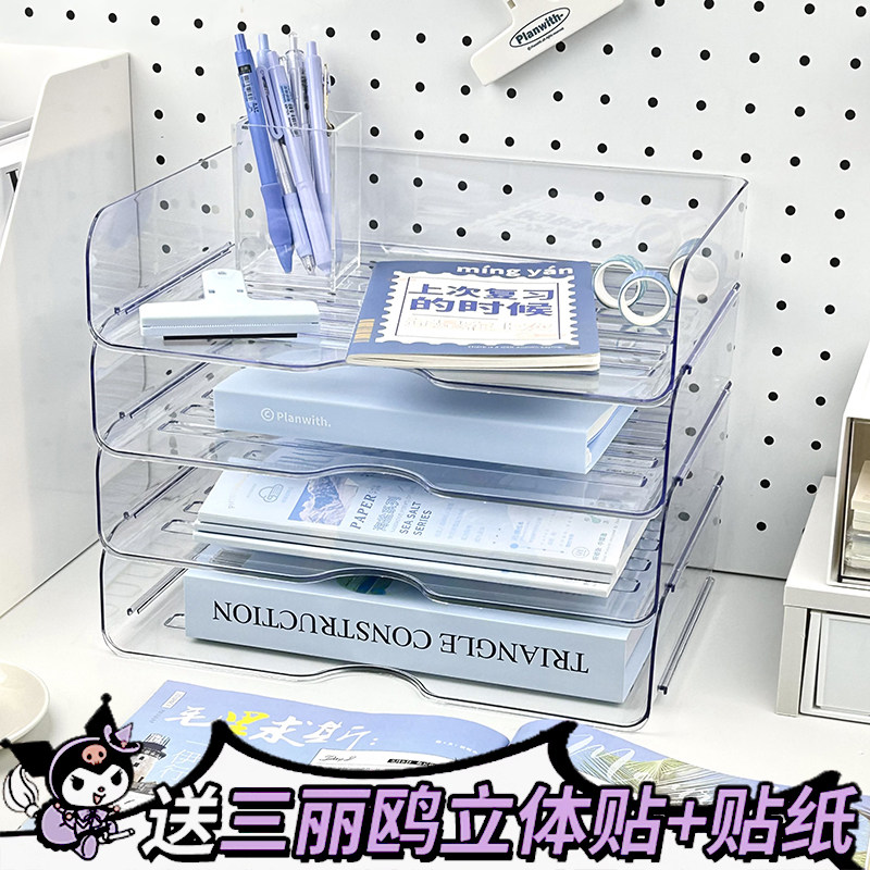 三层文件盘加厚PP桌面收纳盒文件架多功能整理资料架办公用品大全