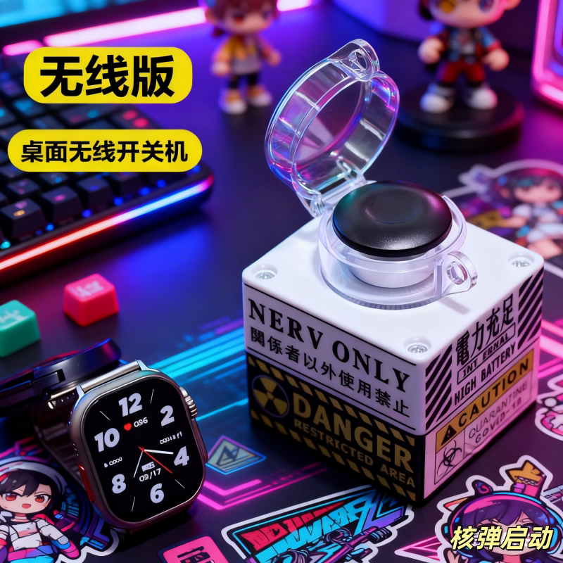 无线台式电脑桌面开关按钮主机外置无线开机远程启动器键核弹发射图片