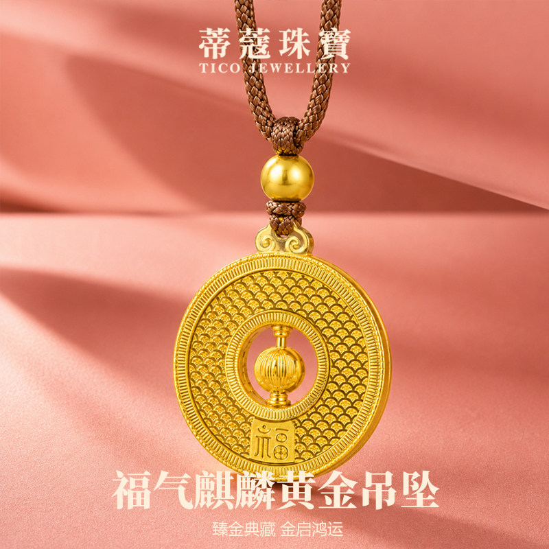 蒂蔻珠宝足金999古法黄金麒麟福吊坠生日礼物送女朋友送老婆