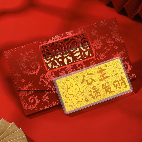 蒂蔻珠宝足金999金片公主请开心金钞黄金礼品送女友老婆生日礼物