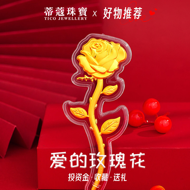 蒂蔻珠宝黄金玫瑰花束金片足金金钞浪漫玫瑰金摆件送女友生日礼物