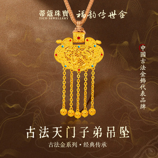 蒂蔻珠宝黄金吊坠古法金足金999天子门生吊坠平安锁珐琅项链