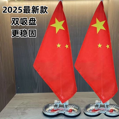 2025新款磁吸外挂车载旗高速稳固