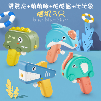 恐龙小抢枪儿童玩具喷水宝宝小型滋呲水枪小号刺水水女新品