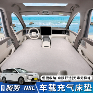 适用于腾势N8L自动充气车载床垫前后排休息睡垫旅游露营车内用品