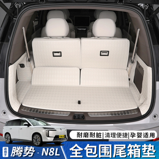 适用于腾势N8L后备箱垫全包围内饰尾箱垫防护垫防脏垫车用品大全