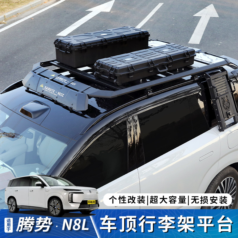适用于腾势N8L汽车车顶行李箱车顶装备箱旅行箱防水车顶箱储物箱