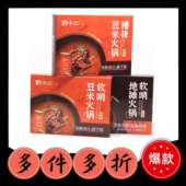 贵州特产软哨豆米小火锅糟辣豆米豆豉底料地摊拌饭套餐 黔小二