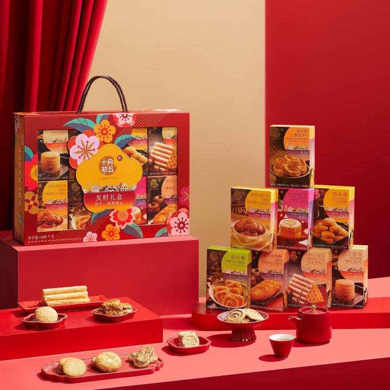 十月初五饼家糕点点心澳门特产送礼休闲零食礼盒福气满满糕点礼盒