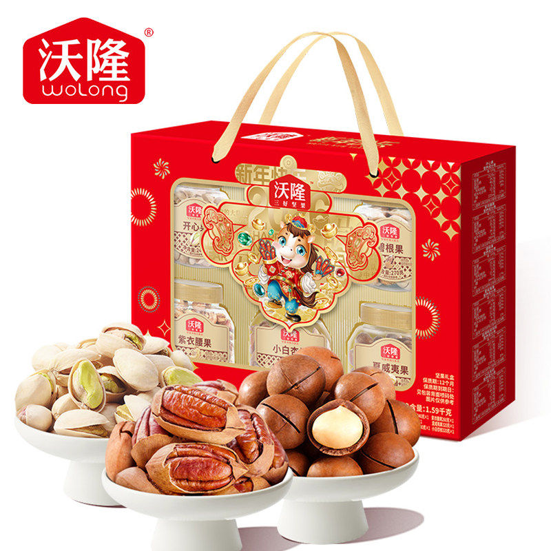 沃隆坚果礼盒新年快乐年货零食礼包高档礼品送礼特惠团购员工福利,零食/坚果/特产,坚果礼盒,淘宝优惠券,粉丝福利购,淘宝优惠卷