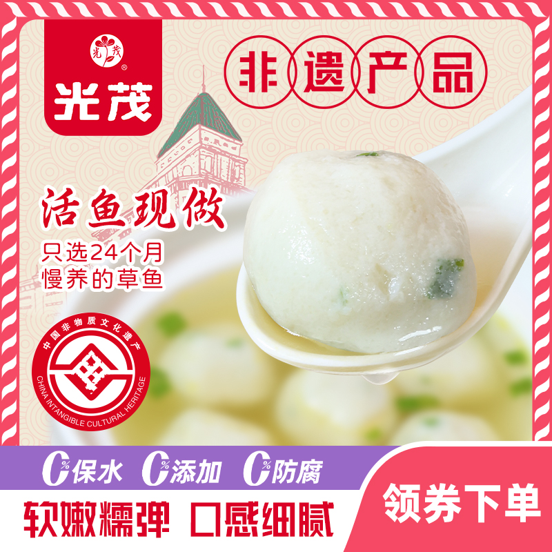 光茂手工纯鱼丸鱼圆火锅丸子关东煮食材空气炸锅冷冻速食福州鱼丸