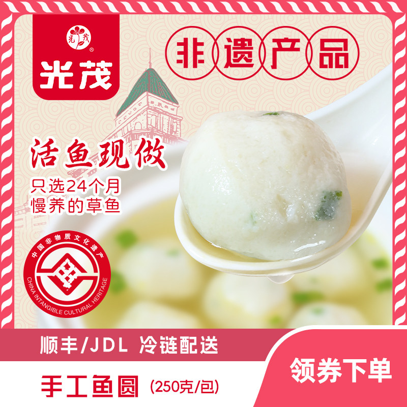 光茂鱼丸手工纯鱼圆火锅丸子关东煮食材空气炸锅冷冻速食福州鱼丸,水产肉类/新鲜蔬果/熟食,鱼丸/鱼滑,淘宝优惠券,粉丝福利购,淘宝优惠卷