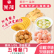 光茂五福临门手工纯鱼丸鱼圆小肉圆阿婆蛋饺龙凤虾球百叶包火锅丸