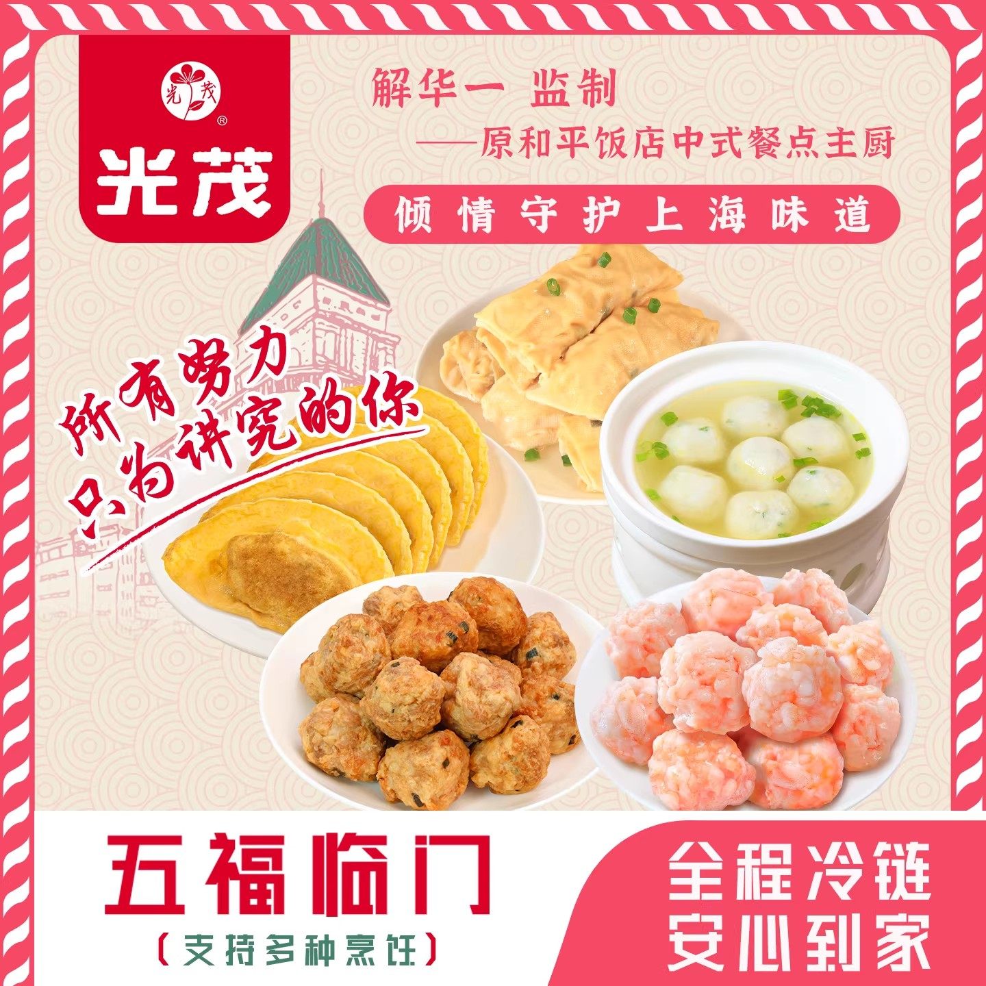 光茂五福临门手工鱼圆小肉圆蛋饺龙凤虾球鸡汁百叶包火锅丸食材,水产肉类/新鲜蔬果/熟食,鱼丸/鱼滑,淘宝优惠券,粉丝福利购,淘宝优惠卷