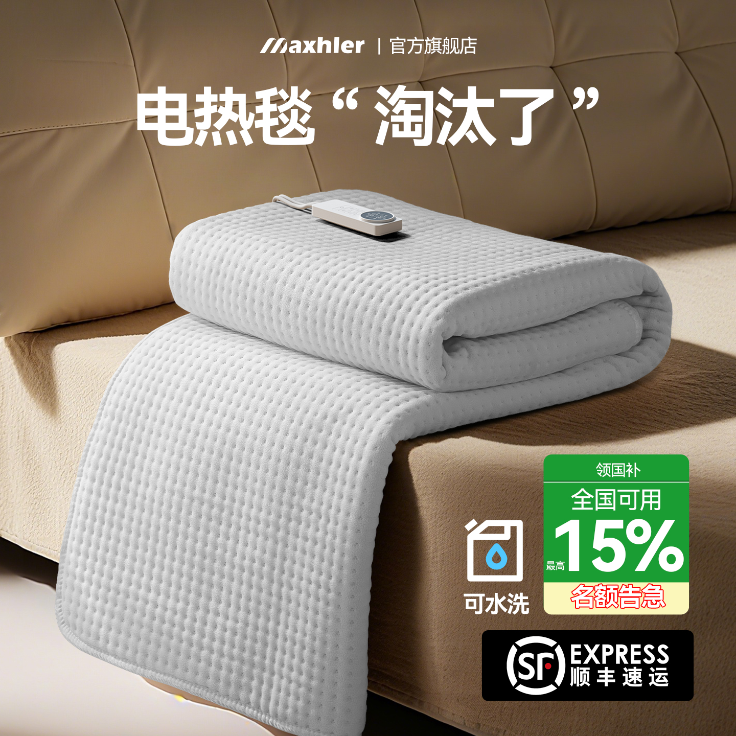 每时乐2025新款石墨烯电热毯双人电褥子单人家用省电智能调温除螨