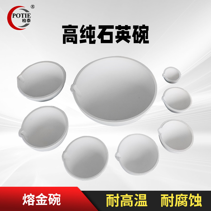 熔金碗石英坩埚耐高温熔铜化铝甘锅金银钳锅小型实验铸造炼金工具,3C数码配件,USB多功能数码宝,淘宝优惠券,粉丝福利购,淘宝优惠卷