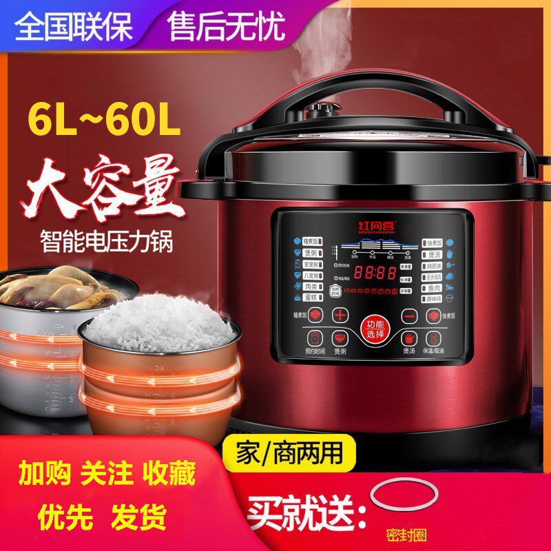 红尚喜商用电压力锅大容量高压锅多功能6L8L11L13L升饭煲双胆