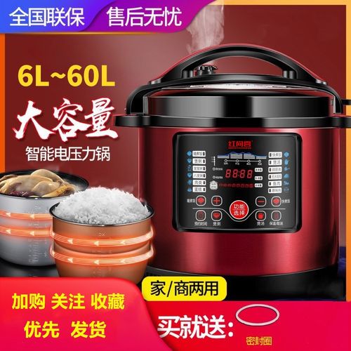 红尚喜商用电压力锅大容量高压锅多功能6L8L11L13L升饭煲双胆
