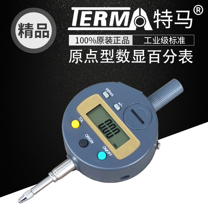 特马数显百分表0-12.7 0.01mm高度规数显百分表高度计 深度指示表