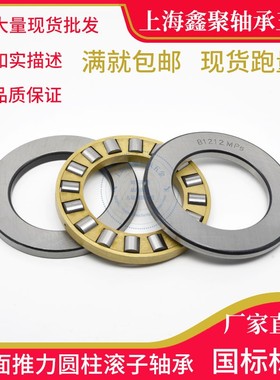 压力平面滚子推力圆柱轴承81120 81122 81124 81126 81128 81130M