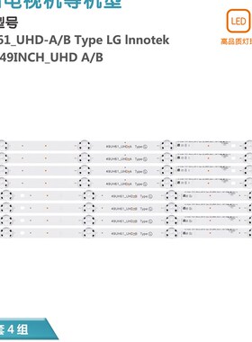 全新原包适用49UH610V液晶电视 背光灯条 49UH61_UHD_A B 1套价格