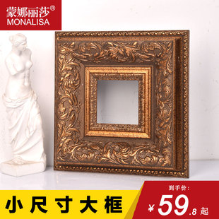 欧式复古大边框小尺寸画框10X10 15*15 正方形油画框相框迷你摆件