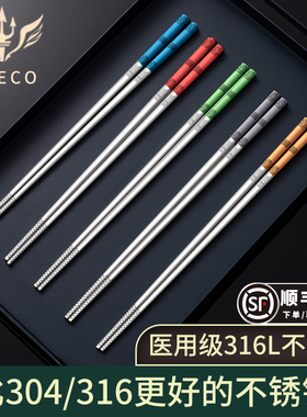 LGECO德国316L不锈钢筷子家用高档食品级银铁筷防滑防霉一人一筷