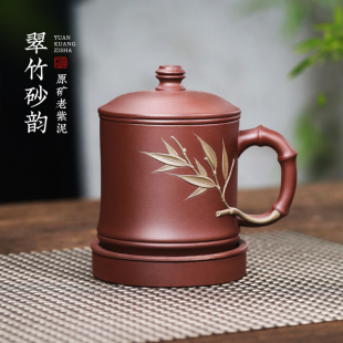 宜兴紫砂杯纯全手工泡茶杯子男女士原矿老紫泥办公家用大容量茶杯