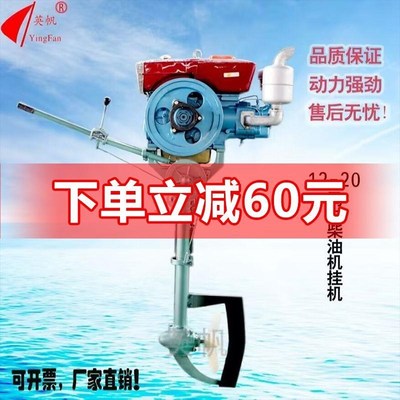 SHDDE12-22挂浆机船用 柴油机挂浆机马力 船外机 船尾机挂机船用