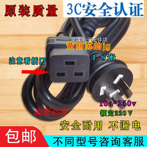 专用洁氏JS-100G破壁豆浆机家用JESE调理机2500W三孔插头充电源线
