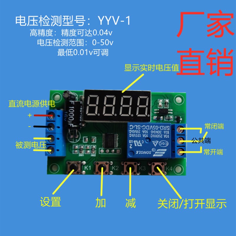 48v电压检测继电器模块充放电控制板高低压上下限报警器 5v12v24v