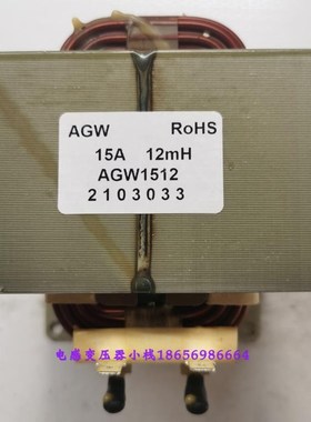 全新滤波电抗器R1512(AL) 15A12mH直流电抗器15A平波电抗器12mH