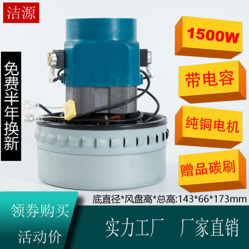 HLX-GS-A30-1 BF822 X-YB1000W洁霸东亿吸尘器电机马达吸水机配件