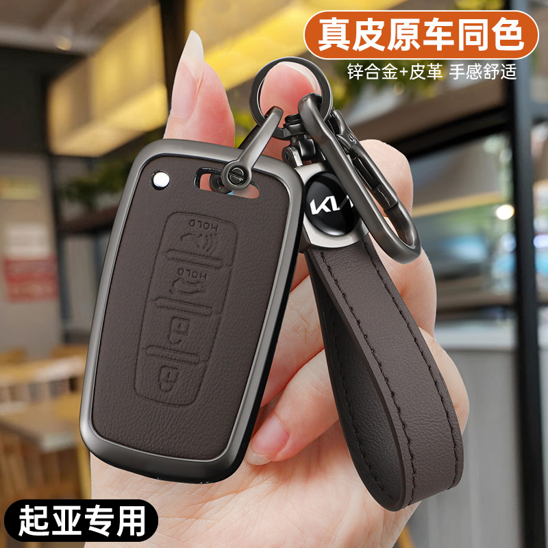 适用老款起亚智跑钥匙包k2狮跑k5福瑞迪车智能遥控高档保护扣壳套