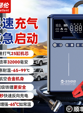 迈瑟伦充气泵汽车应急启动电源一体机电动打气筒无线车载用打气泵