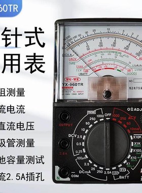 YX-960TR指针式万用表机械式高精度学生家用电工维修多功能快慢针