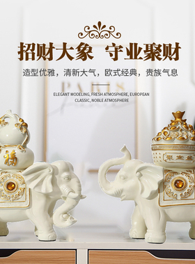 装饰品大号招财大象摆件招财风水象一对如意聚宝盆象客厅玄关摆设