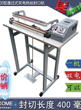 SF-400型一封一切脚踏封口机 塑料袋切割机 两条电热丝(通过式)